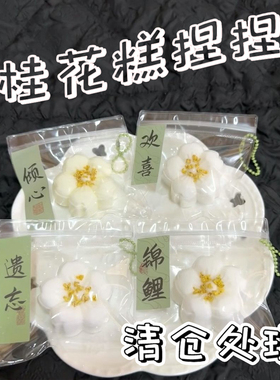 创意捏捏发泄高颜值小红书同款解压超软国风新款卡通解压神器可爱