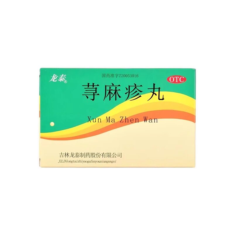 龙泰 荨麻疹丸 10g*8袋/盒 清热祛风除湿止痒荨麻疹湿疹皮肤瘙痒图片