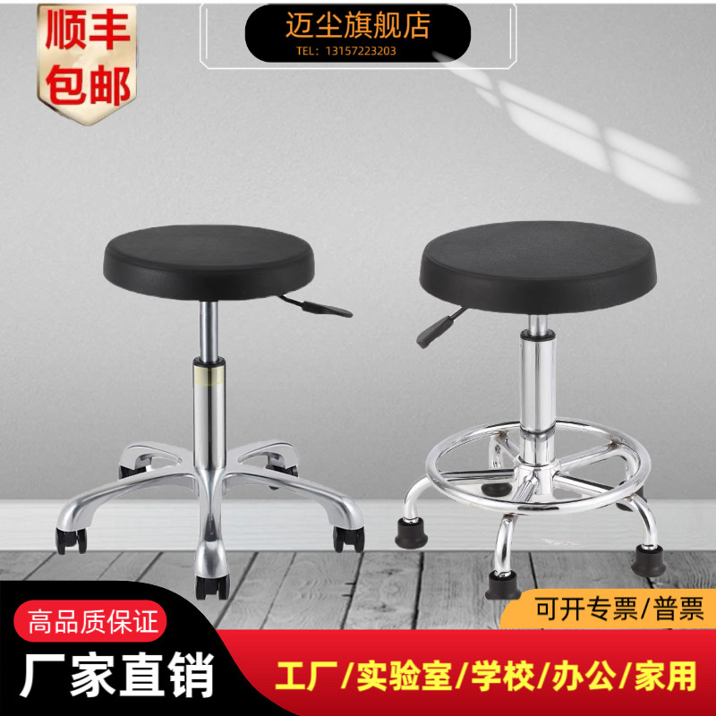防静电凳子升降吧台椅家用旋转椅学校车间流水线工厂凳实验室圆凳
