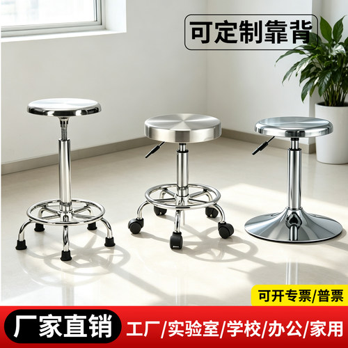 不锈钢圆凳子升降酒吧椅美发旋转凳实验室流水线生产车间员工椅子