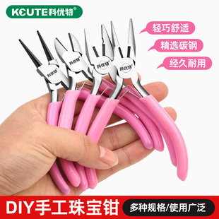德国品质小珠宝钳手工diy专用钳子迷你尖嘴钳圆嘴钳斜口钳绕线饰