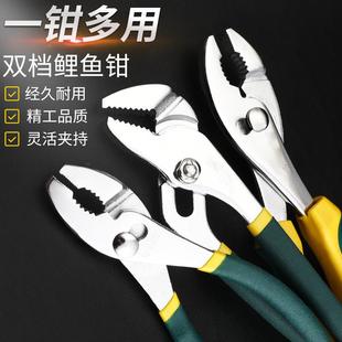 鱼尾钳鱼嘴钳鱼口水泵钳大口 德国品质鲤鱼钳汽修工具多功能可调式