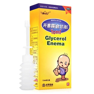 武罗 开塞露 10ml*2支/盒 (含甘油)用于小儿及年老体弱者便秘治疗