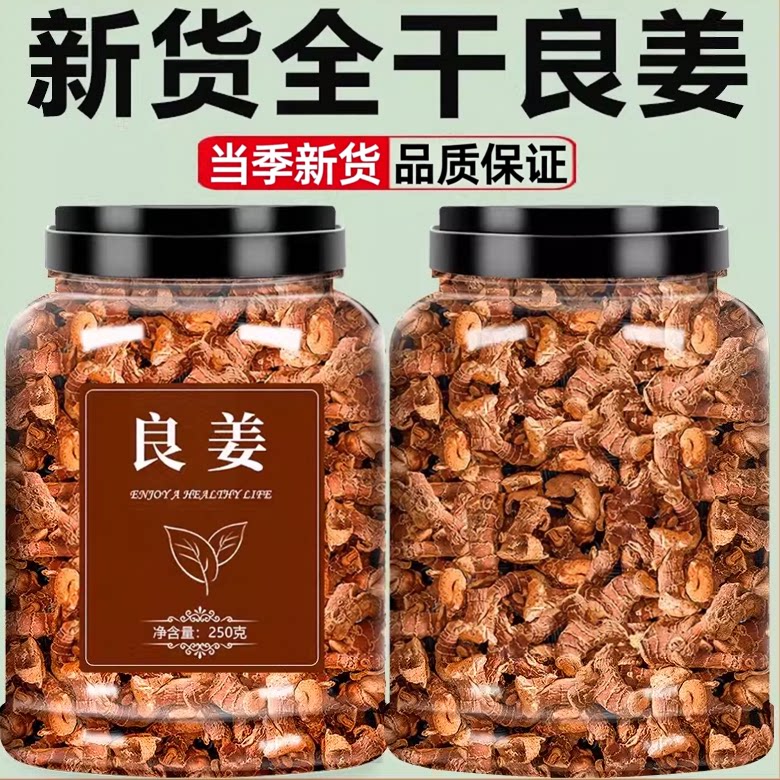 高良姜正宗小南块凉个炒菜