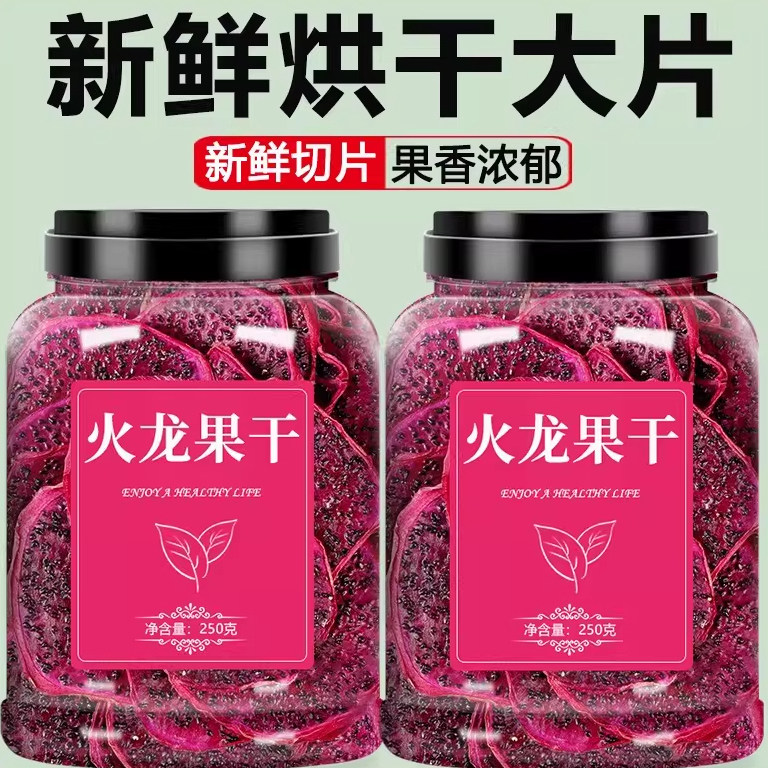 火龙果干烘红心片即食泡水图片
