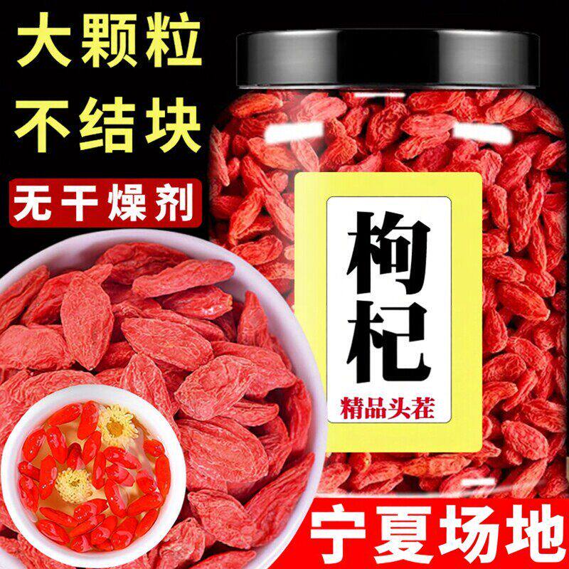 【罐装】枸杞子宁夏场地枸杞茶大颗粒红枸杞免洗泡茶水批发