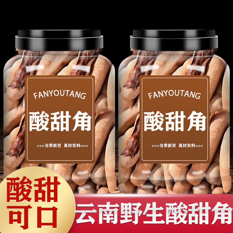 云南特产新鲜野生大甜角孕妇零食甜酸角酸甜豆角酸枣糕罗望子酸角