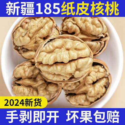 核桃2025新货云南纸皮核桃薄皮孕妇专用薄壳黑桃5斤原味零食坚果