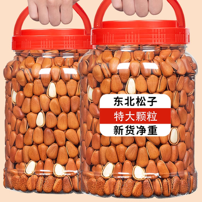 松子2025新货特大颗粒开口东北松子500g手剥新鲜坚果干批发旗舰店