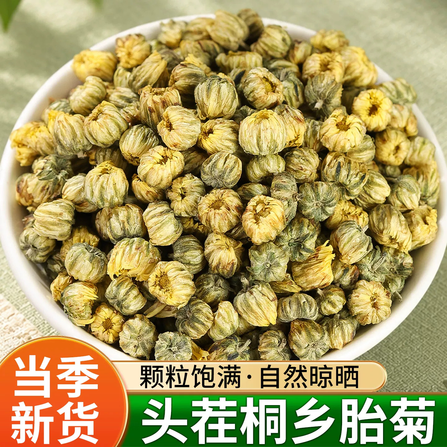 菊花胎菊500g正品官方旗舰店干花干货新货头茬正宗正品泡茶水喝
