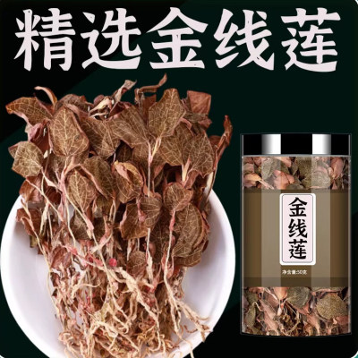 正宗金线莲中药材干货福建