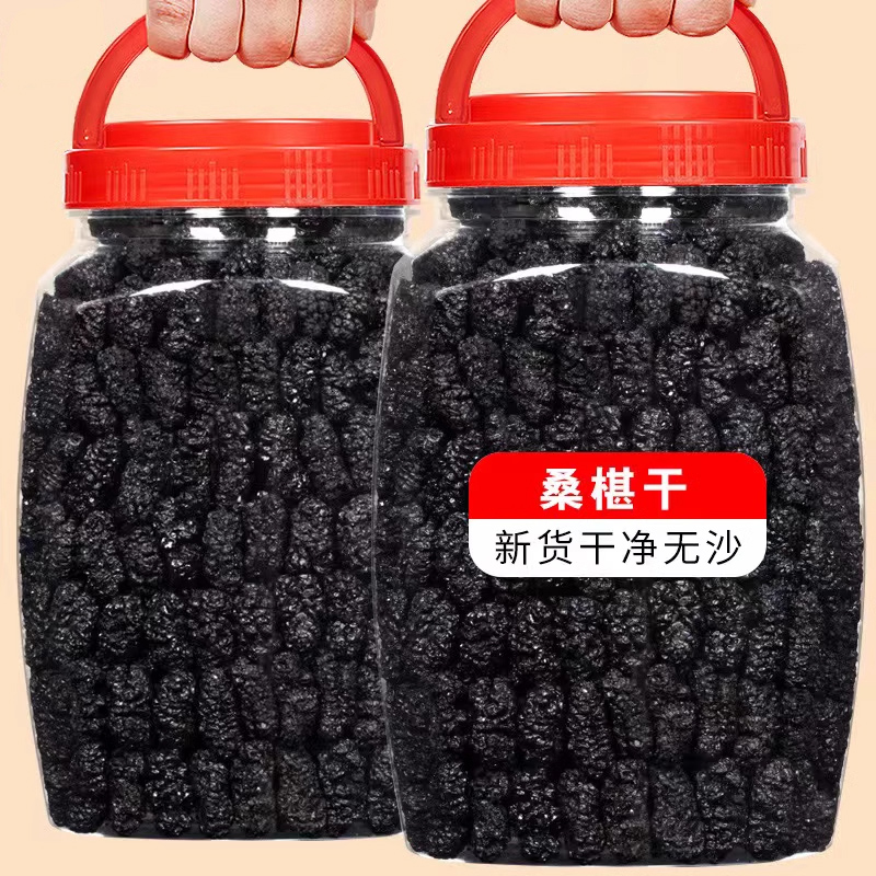 吐鲁番黑桑葚干桑椹泡酒250g泡茶水即食精选特大颗粒新货无沙新疆