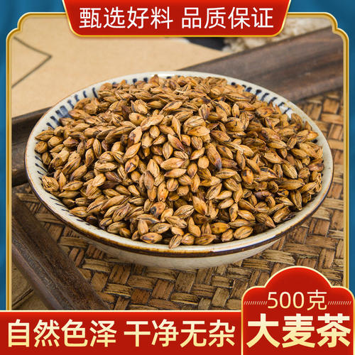 大麦茶正品500g散装麦芽茶原味烘焙清浓香型饭店专用可搭苦荞麦茶