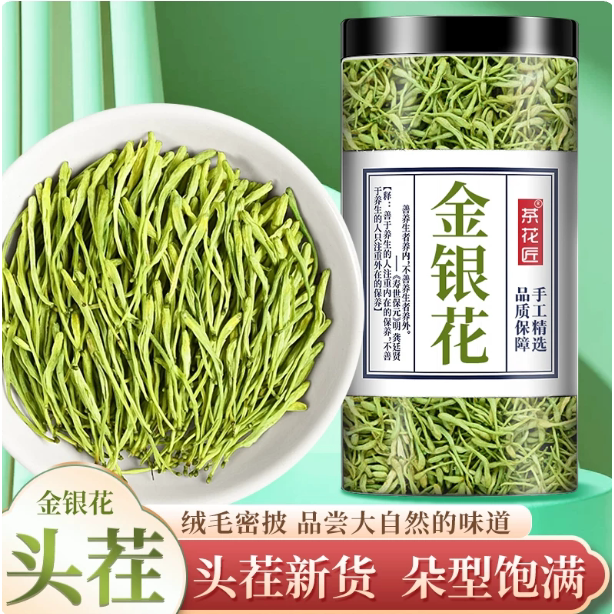 金银花中药材泡蒲公英牛蒡根决明子澡胎菊花茶包正品官方旗舰店
