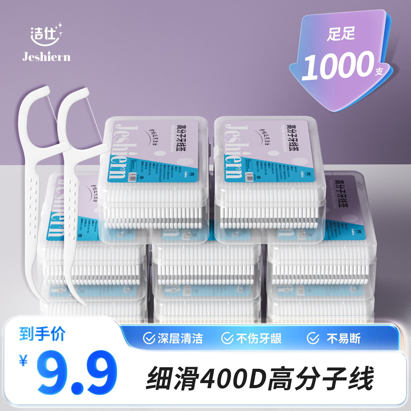 洁仕超细牙线棒拼色款牙线50支装