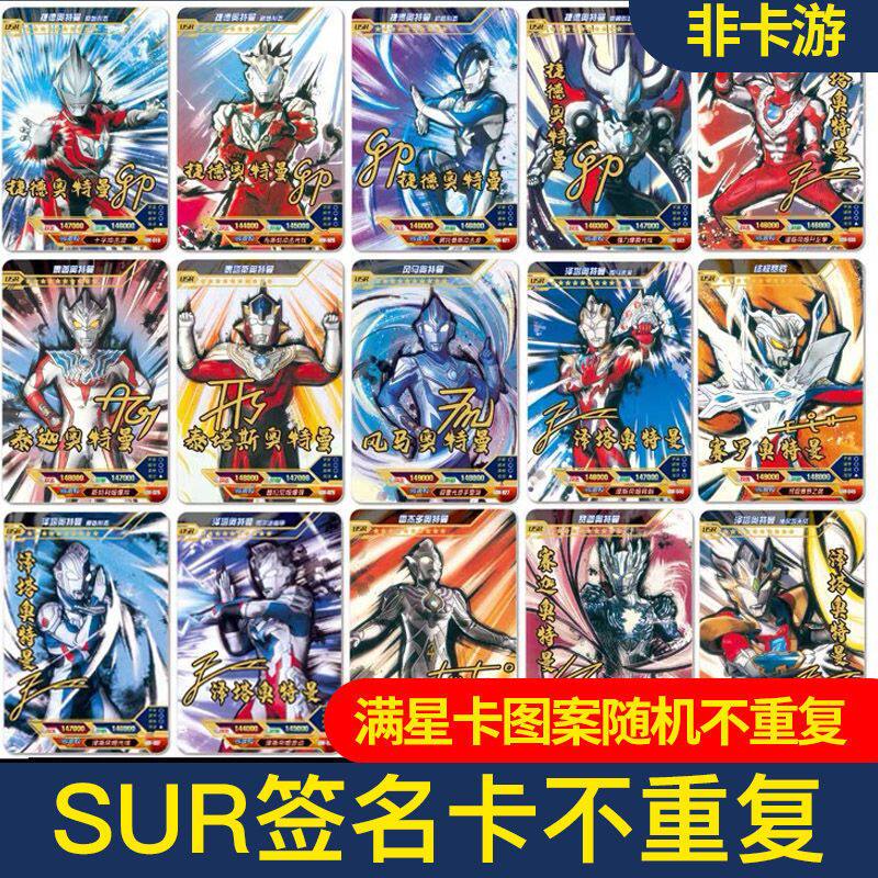 울트라 맨 카드 책 SSR 풀 스타 플래시 카드 CP 풀 크라운 골드 카드 서명 카드 어린이 장난감 소년 3 풀 세트