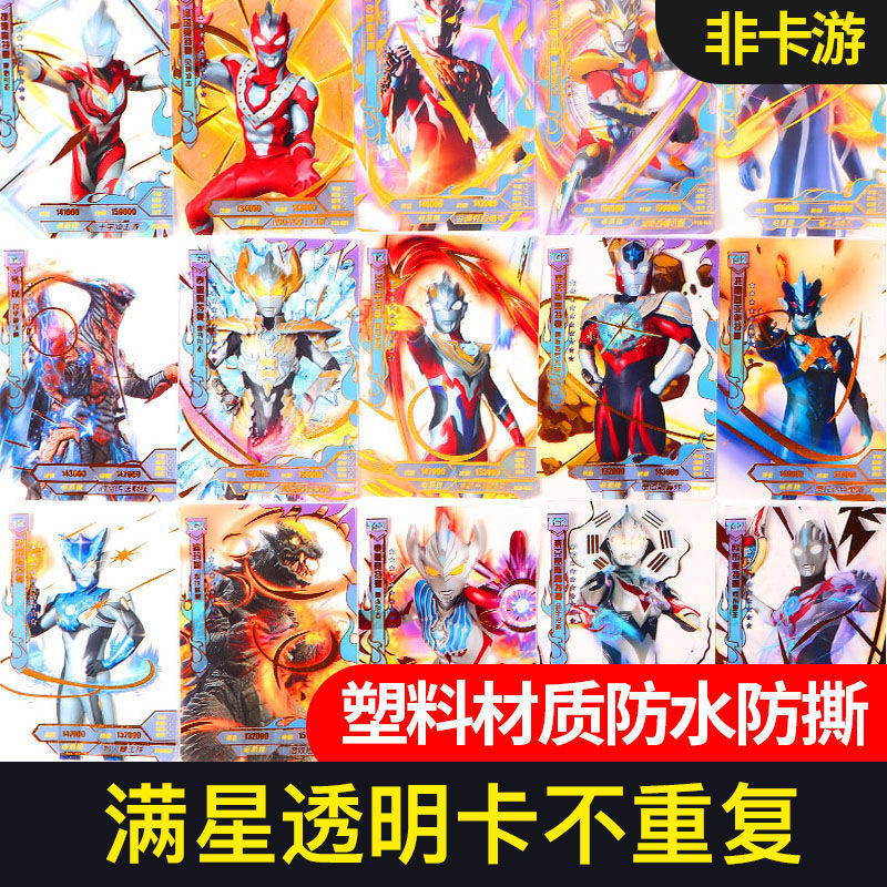 울트라 맨 카드 책 SSR 풀 스타 플래시 카드 CP 풀 크라운 골드 카드 서명 카드 어린이 장난감 소년 3 풀 세트