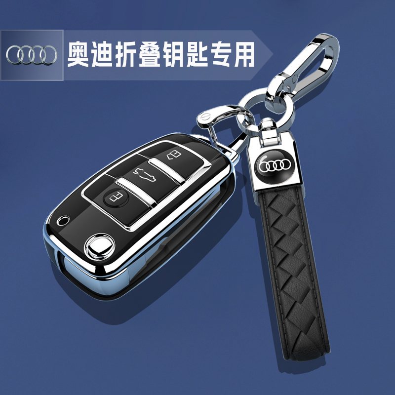 奥迪折叠专用钥匙套Q3/Q2L/A1/A3/A6/Q7/TT高端遥控保护外壳车扣