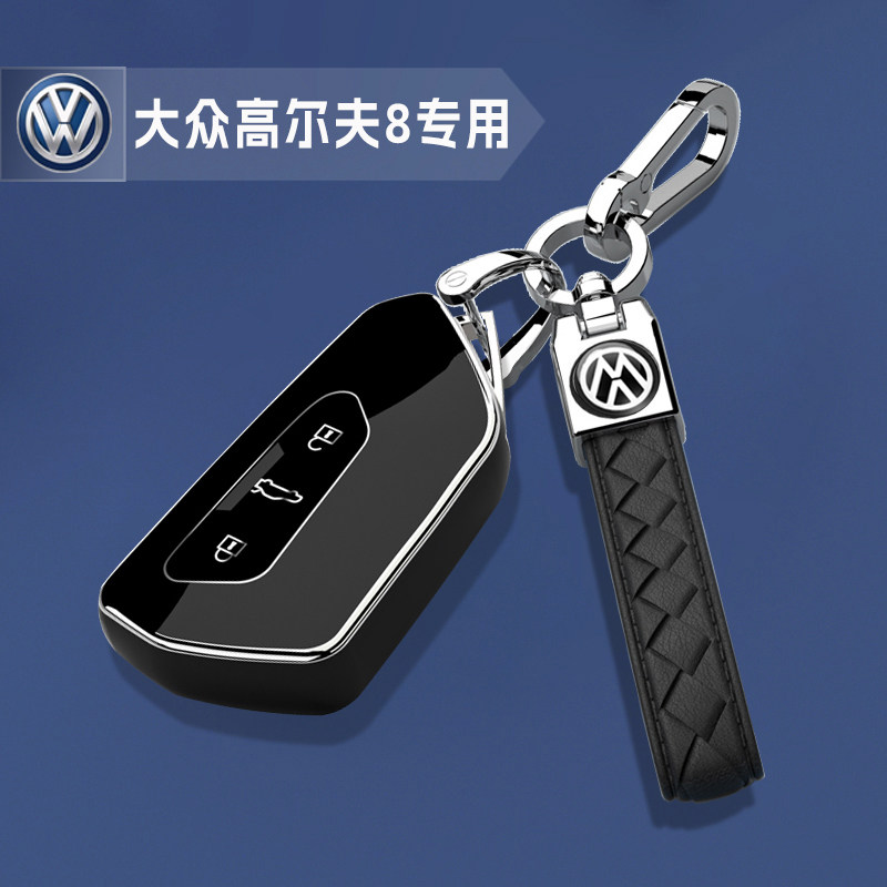 大众高尔夫8专用车钥匙套