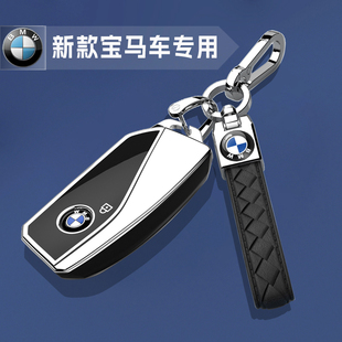 新款宝马专用车钥匙套2025扣壳包iX1X2X5X6X7系5系XM/i5/i7保护24