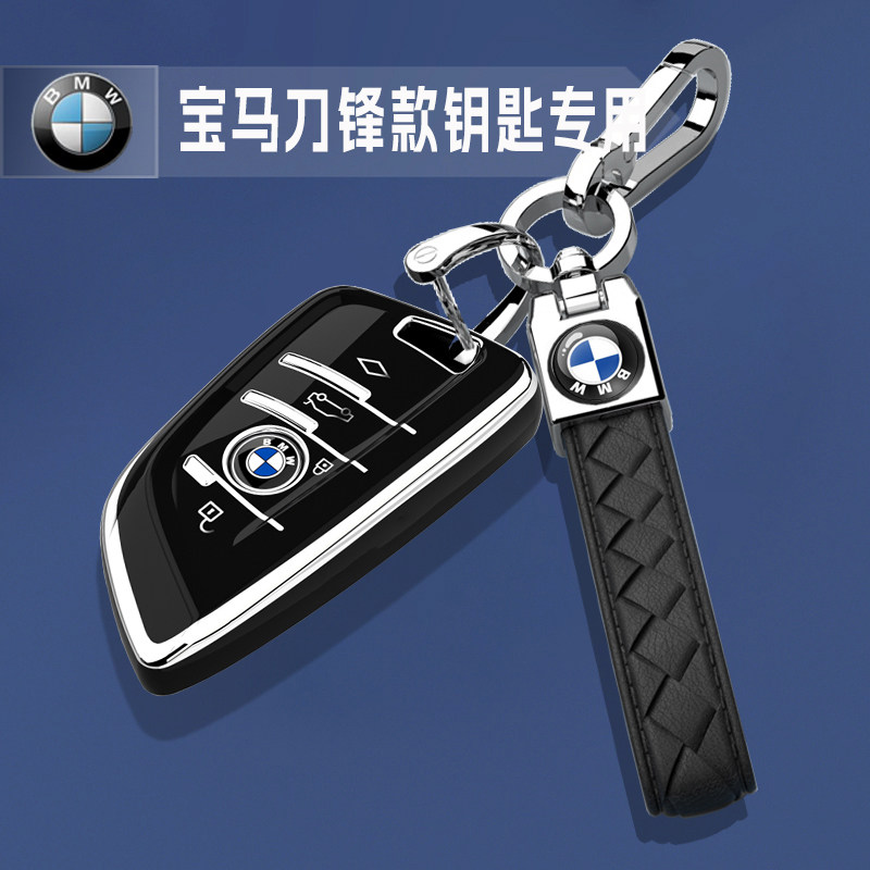 宝马刀锋款专用车钥匙套X1系X2系X3系X4系X5系X6系X7系保护扣壳包