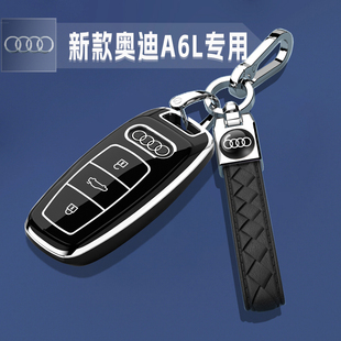 2025款奥迪A6L车钥匙保护套专用包扣24壳链21臻选动感型22男女23