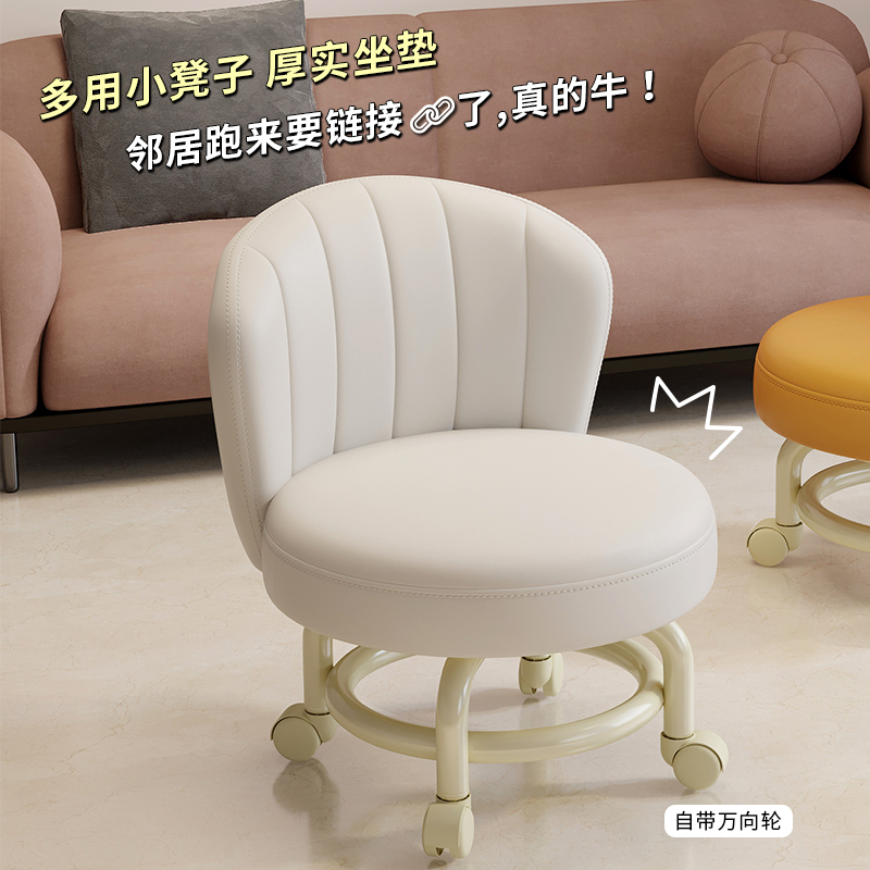 精品麦田万向轮小凳子带轮家用滑轮矮凳小板凳亚克力靠背小椅子沙