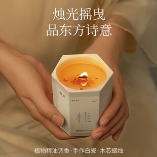 精品菓凯桂花香薰蜡烛室内家用持久卧室淡香高级感氛围生日礼物男