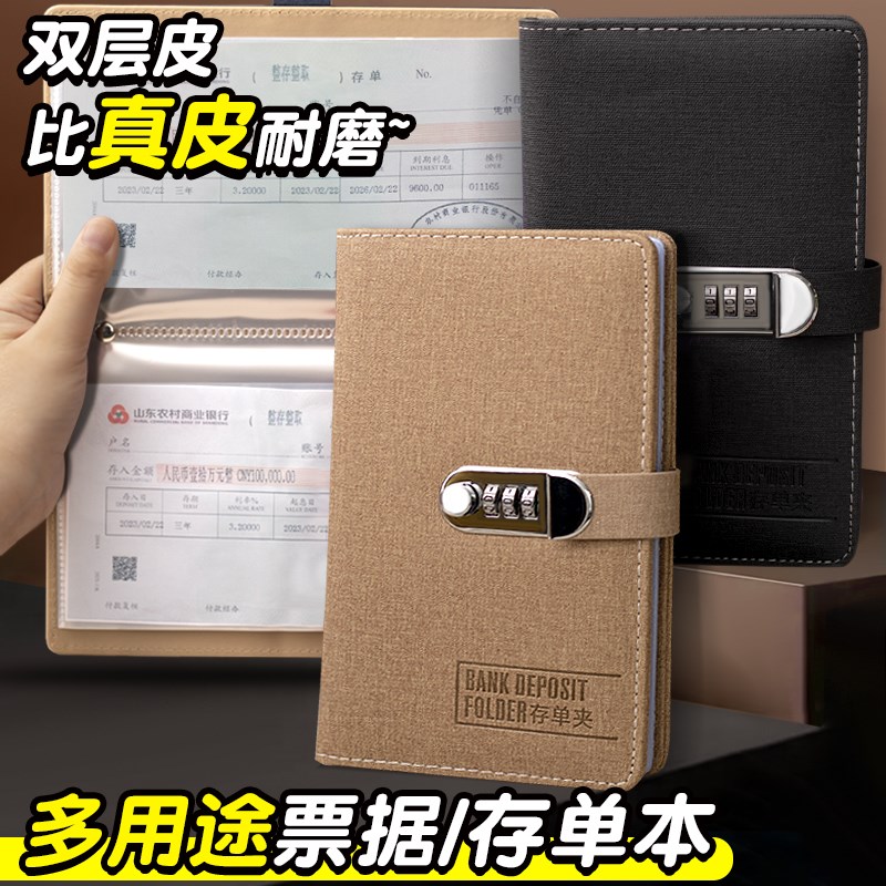 精品定期密码锁存单收纳本多功能票据存单夹2025新款家庭现金银行