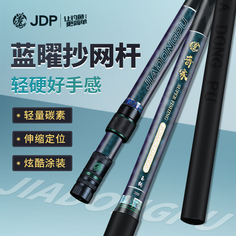 精品贾东普碳素抄网竿抄网杆钓鱼捞鱼网兜杆伸缩抄鱼杆超轻超硬伸