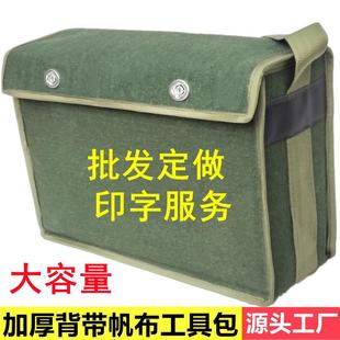 小额 加厚帆布工具包多功能维修电工包工地专用耐磨工具兜