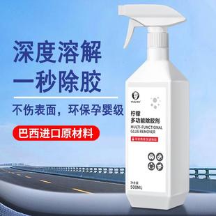 除胶剂家用万能去胶神器强力清除剂汽车玻璃不干胶双面粘胶清洁剂