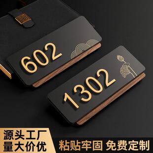 牌家用亚克力门牌号中式 创意门牌号码 住宅酒店房间号办公室标识牌