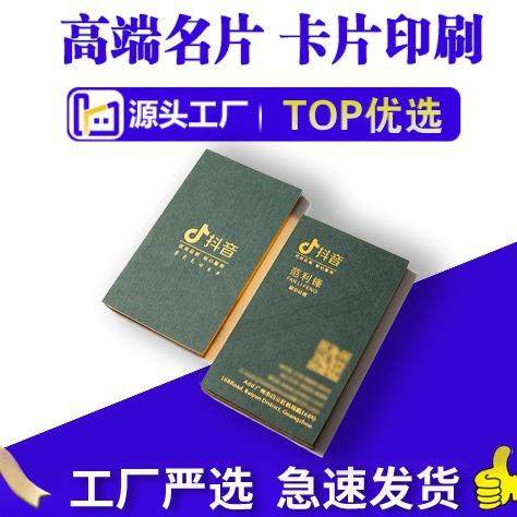 高档商务名片定制pvc卡片合肥本地印刷防水单张特种纸工艺制作