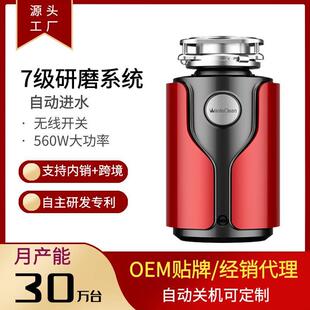 七级研磨厨房垃圾处理器涡轮增压排水家用厨余食物粉碎机无线开关