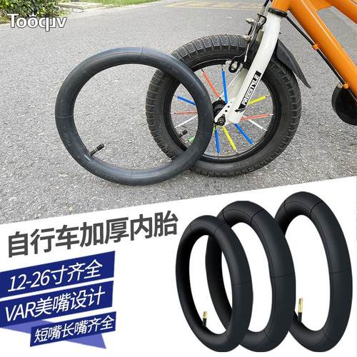 儿童自行车内胎12/14/16/18/20寸轮胎1.75/2.125/2.4童车内胎配件