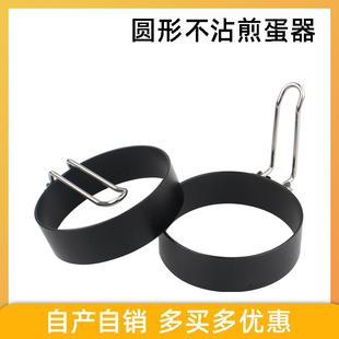 蛋圈不锈钢煎蛋器圆形煎蛋模具铁喷不粘煎蛋器带手柄煎蛋环 爆款