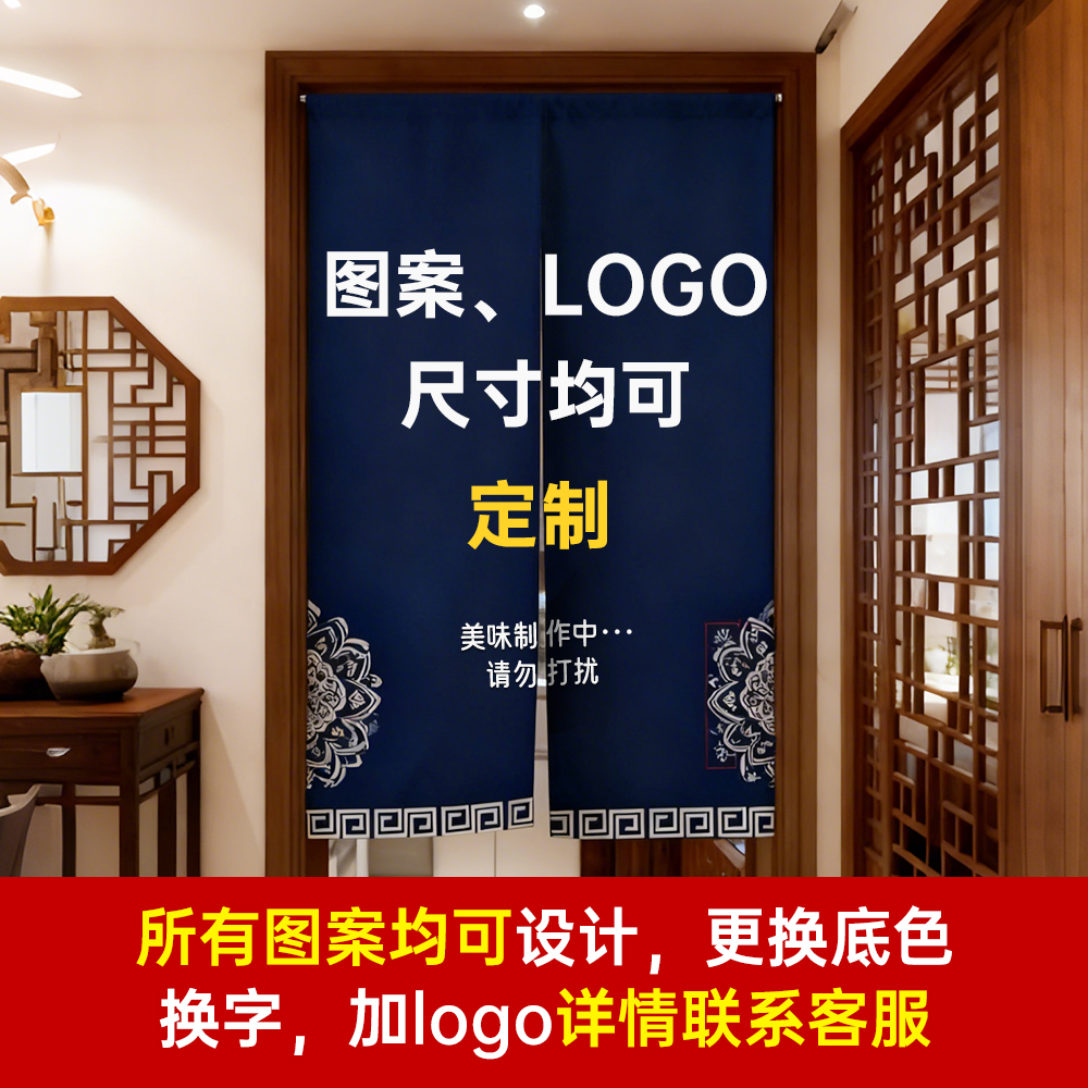 厨房门帘商用隔断帘饭店后厨餐厅遮挡帘免打孔日式帘子挂布帘定制