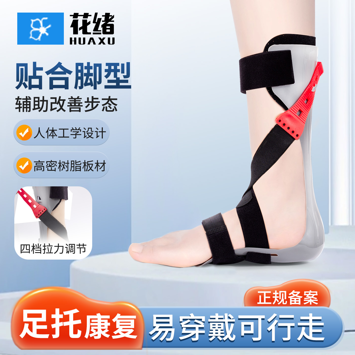足下垂矫形器中风偏瘫康复训练器足内翻矫正器足托脚踝支具可穿鞋