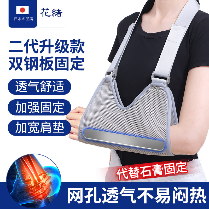 手臂前臂吊带医用胳膊尺桡骨折肩膀脱臼固定带肘关节护托护具成人