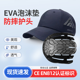 开颅术后防撞帽头部保护帽中风偏瘫防撞神器老年人防摔安全护头帽