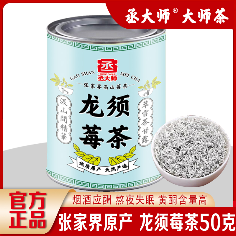 芽尖莓茶罐装原料产地张家界龙须藤茶土家龙须霉茶官方莓茶旗舰