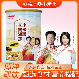 罐装即食燕窝海参小米粥350g