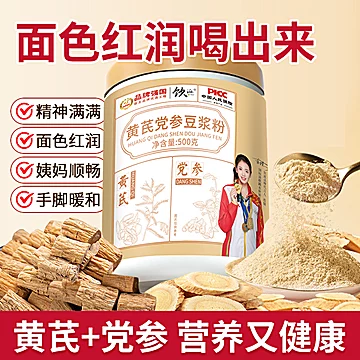 【耶派】黄芪党参无糖豆浆桶装500g[\u1f4b0]19.9
