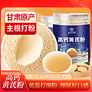 官方正品高钙冲泡黄芪粉200g罐装