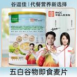 五白谷物即食麦片早餐旗舰店高维原味升饱腹食品钙冲饮晚餐燕麦片