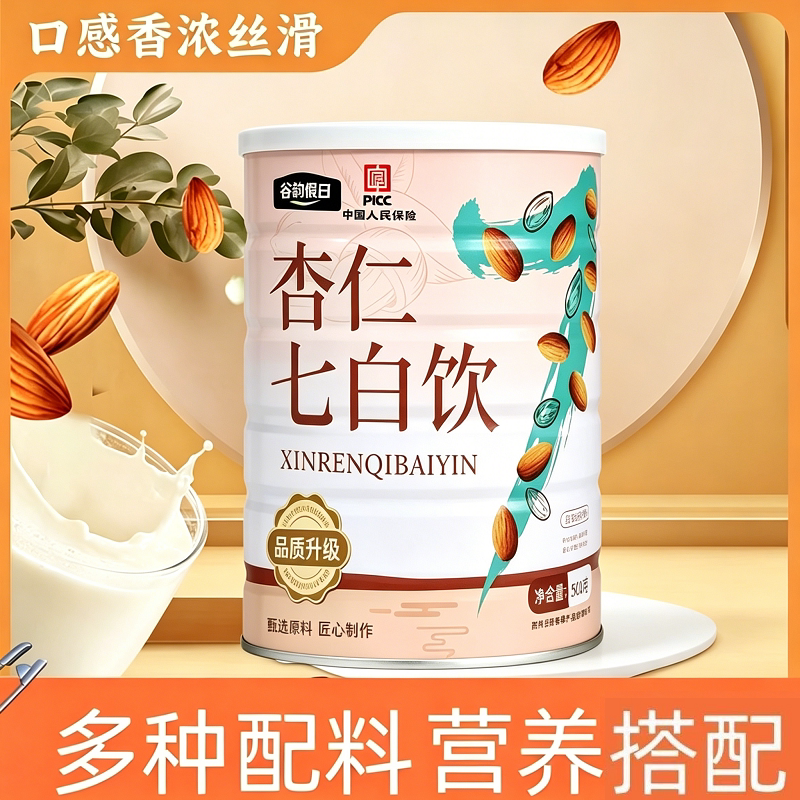 杏仁七白饮罐装500g杏仁粉早餐冲泡即食代餐臻白食养茯苓山药葛根