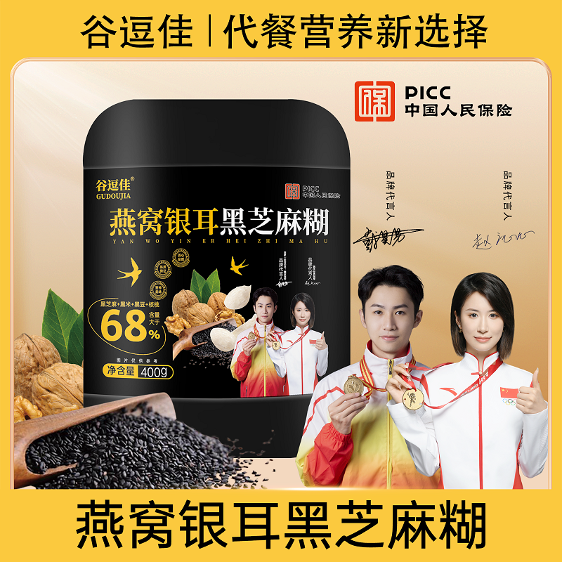 银耳燕窝黑芝麻核桃黑豆桑葚粉膳食代餐粉五谷杂粮黑芝麻糊罐装