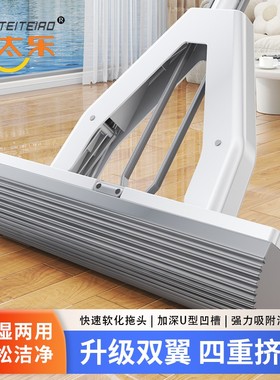 太太乐免手洗海绵拖把家用一拖净2025新款吸水对折式胶棉地拖墩布
