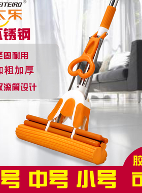 太太乐大号38cm胶棉拖把加宽滚轮式挤水海绵拖把吸水拖把头免手洗